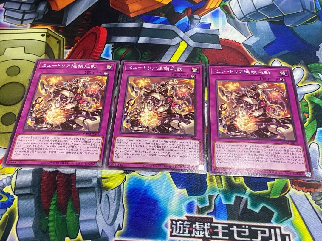 Y-391 Myutant Clash Normal JP025