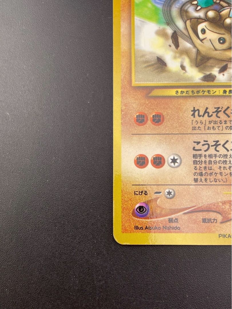 【中古品】カポエラー　LV.29 No.237 ピチューとピカチュウ    PROMO  プロモーションカード　ポケモンカード　ポケカ　旧裏 1枚