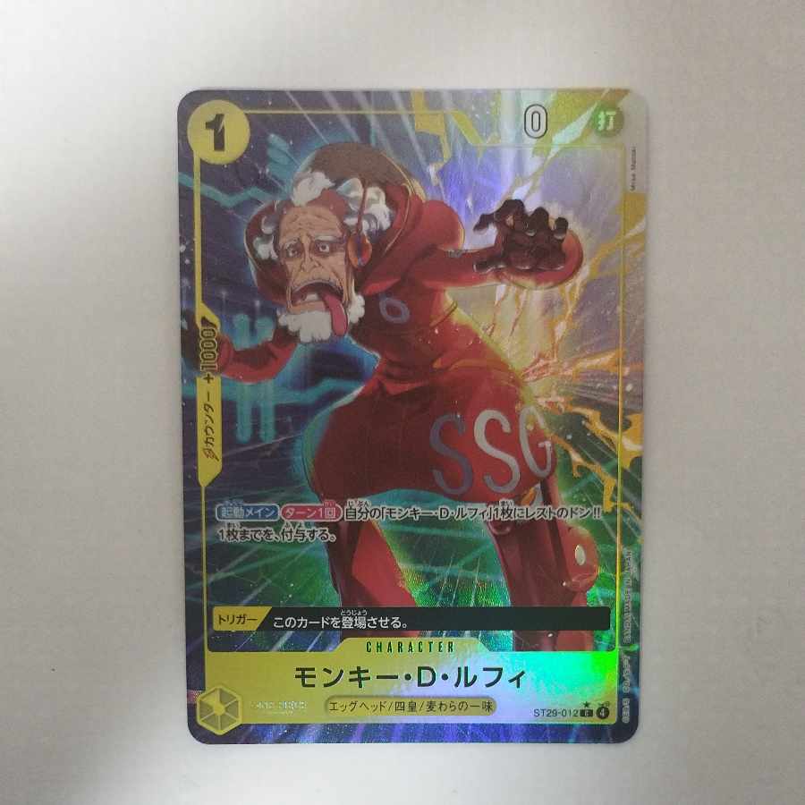 @ @ モンキー・Ｄ・ルフィ(パラレル) P-C ST29-012 1枚