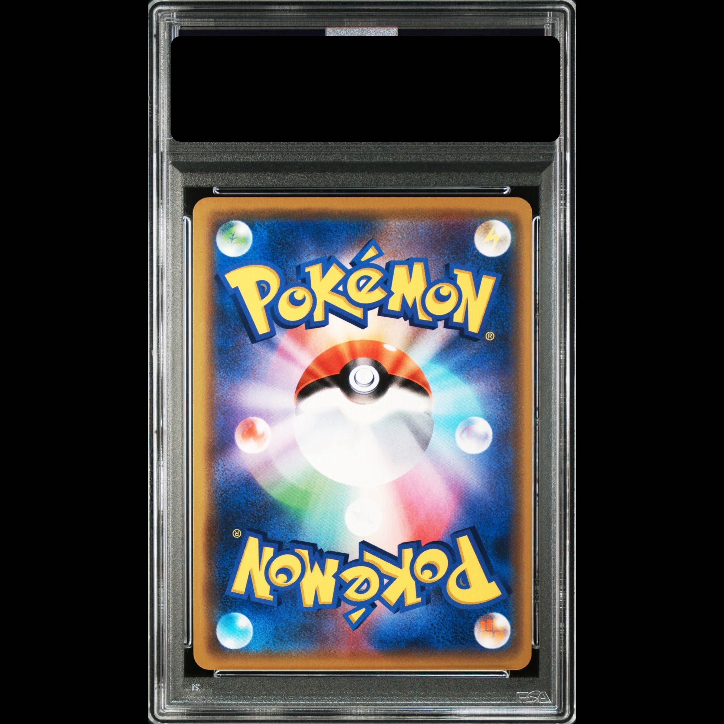 [PSA10] Reshiram & Charizard GX RR 016/173 1枚