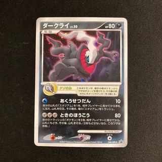 j36 Darkrai LV.50 046/DP-P Promo Pokémon TreTre 1枚