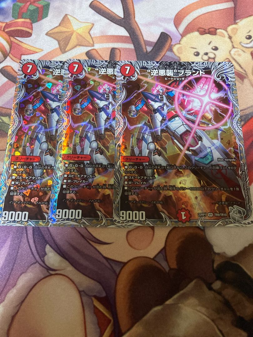 Reverse Darkness Attack" brand (Silver Treasure) VR TR9/TR10 1枚