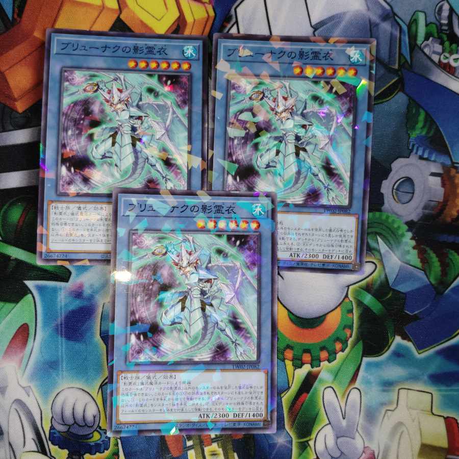 ブリューナク影霊衣ノーパラ