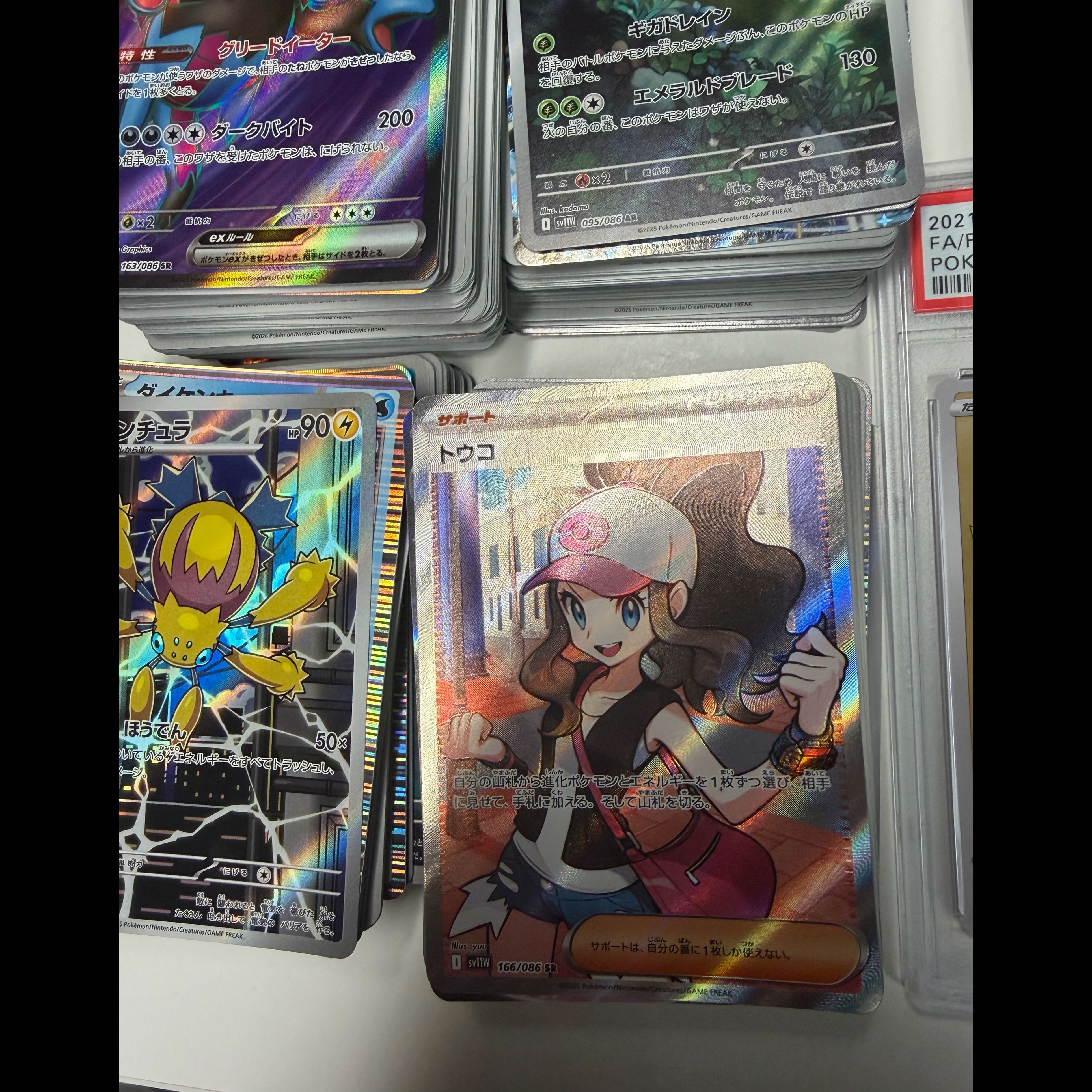 ポケカ引退品PSA鑑定品、SR.ARなど２００枚以上　お値下げ可能 1枚