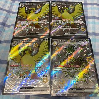 ３枚 ピジョットex SSR 335/190