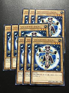 Yu-Gi-Oh Studio 9 cards Gem-Knight Lapis Normal JP012