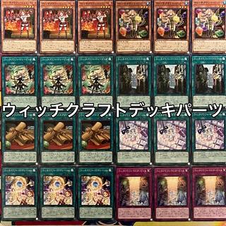ウィッチクラフト デッキ」の激安通販 | magi ウィッチクラフト デッキ」の激安通販 | magi