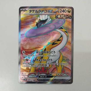 @ @ Takeru Raiko ex SR 089/071 1枚