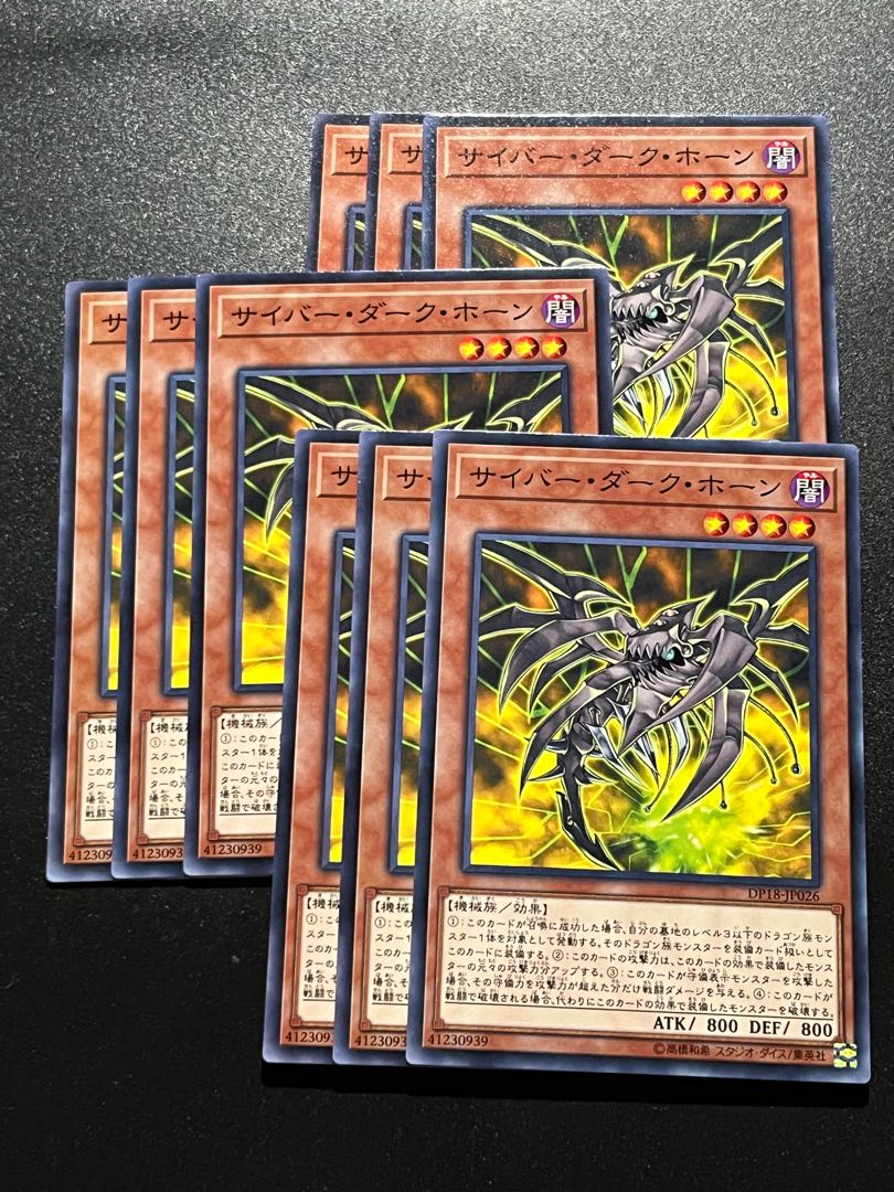 Yu-Gi-Oh Studio 9 cards Cyberdark Horn Normal JP026
