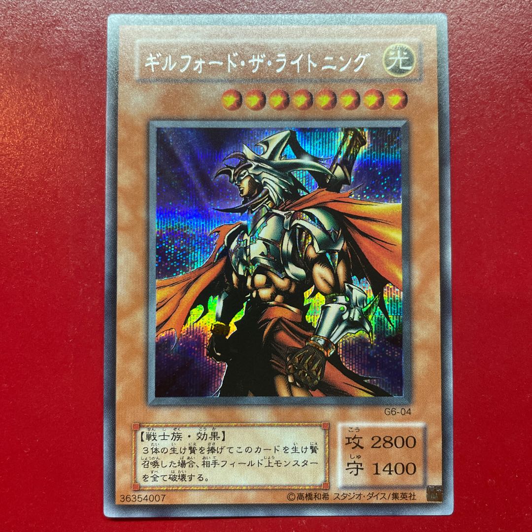 Bk ギルフォード・ザ・ライトニング シークレットレア 04