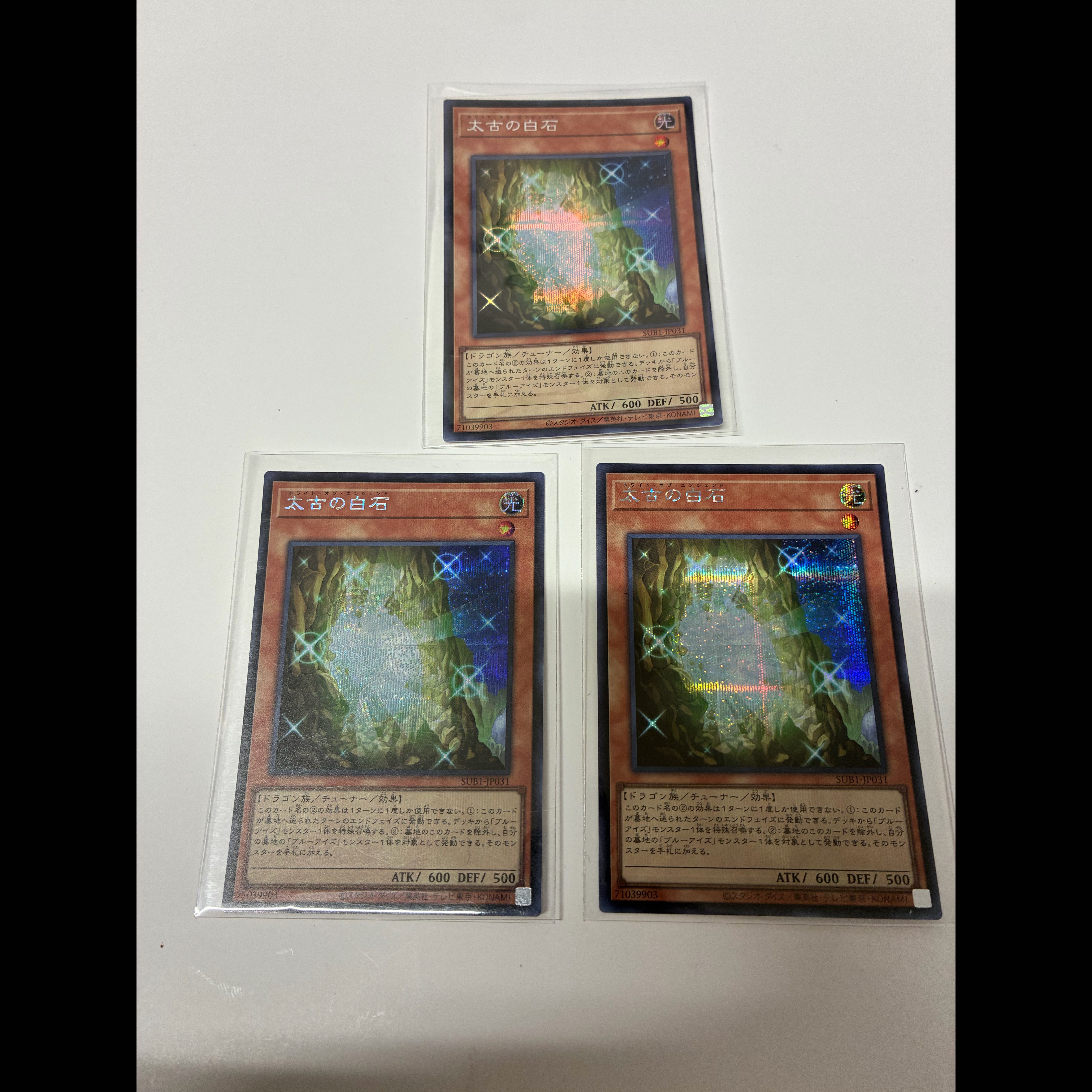 The White Stone of Ancients Secret Rare QCCP-JP004 3枚