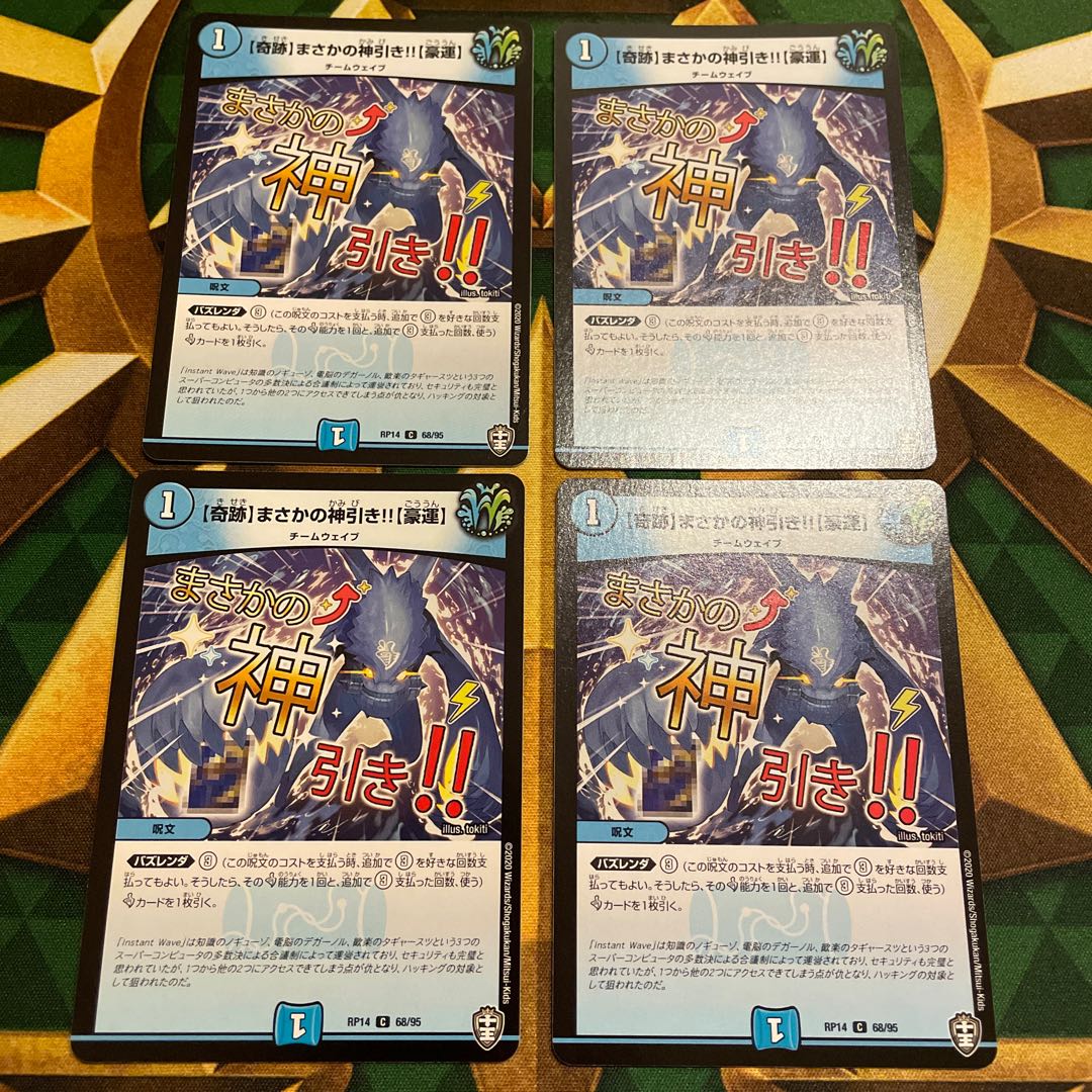 【奇跡】まさかの神引き!!【豪運】 C 68/95 1枚