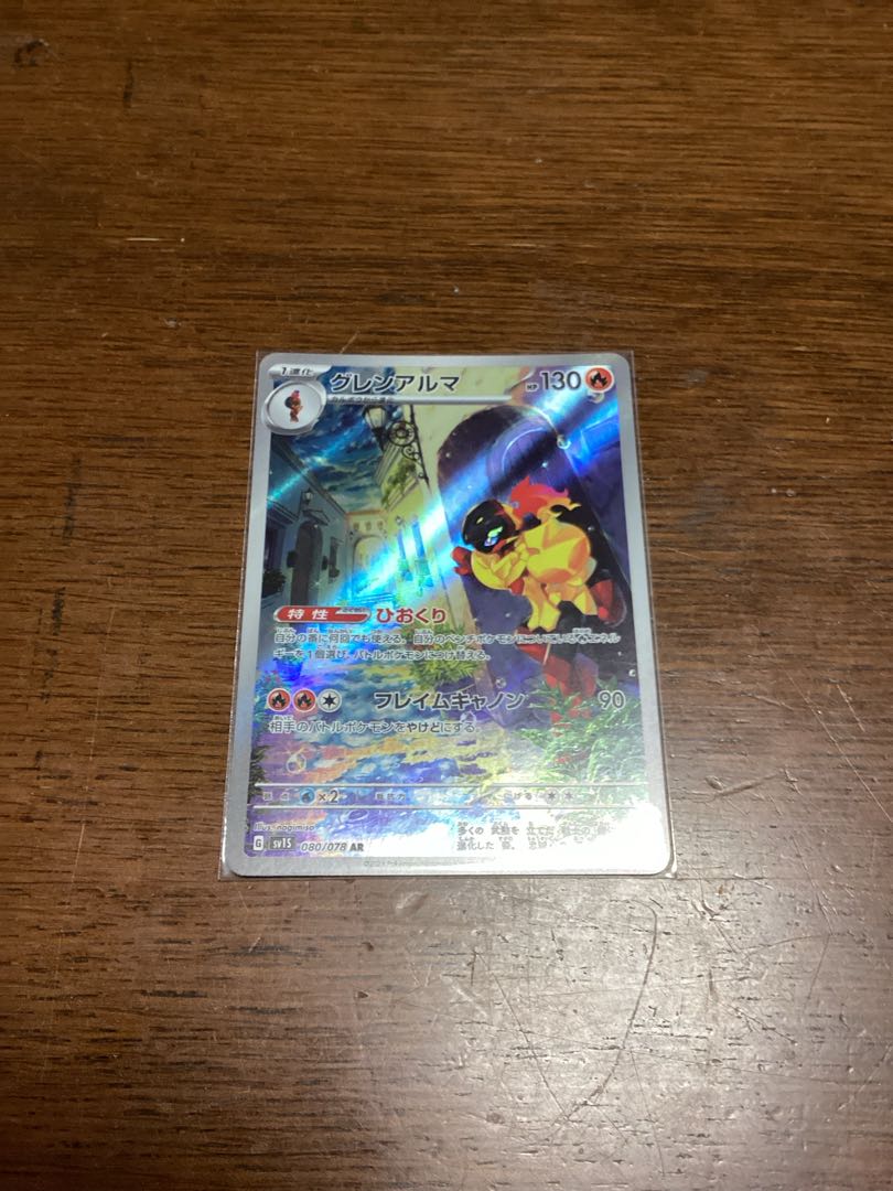 Glen Alma AR 080/078