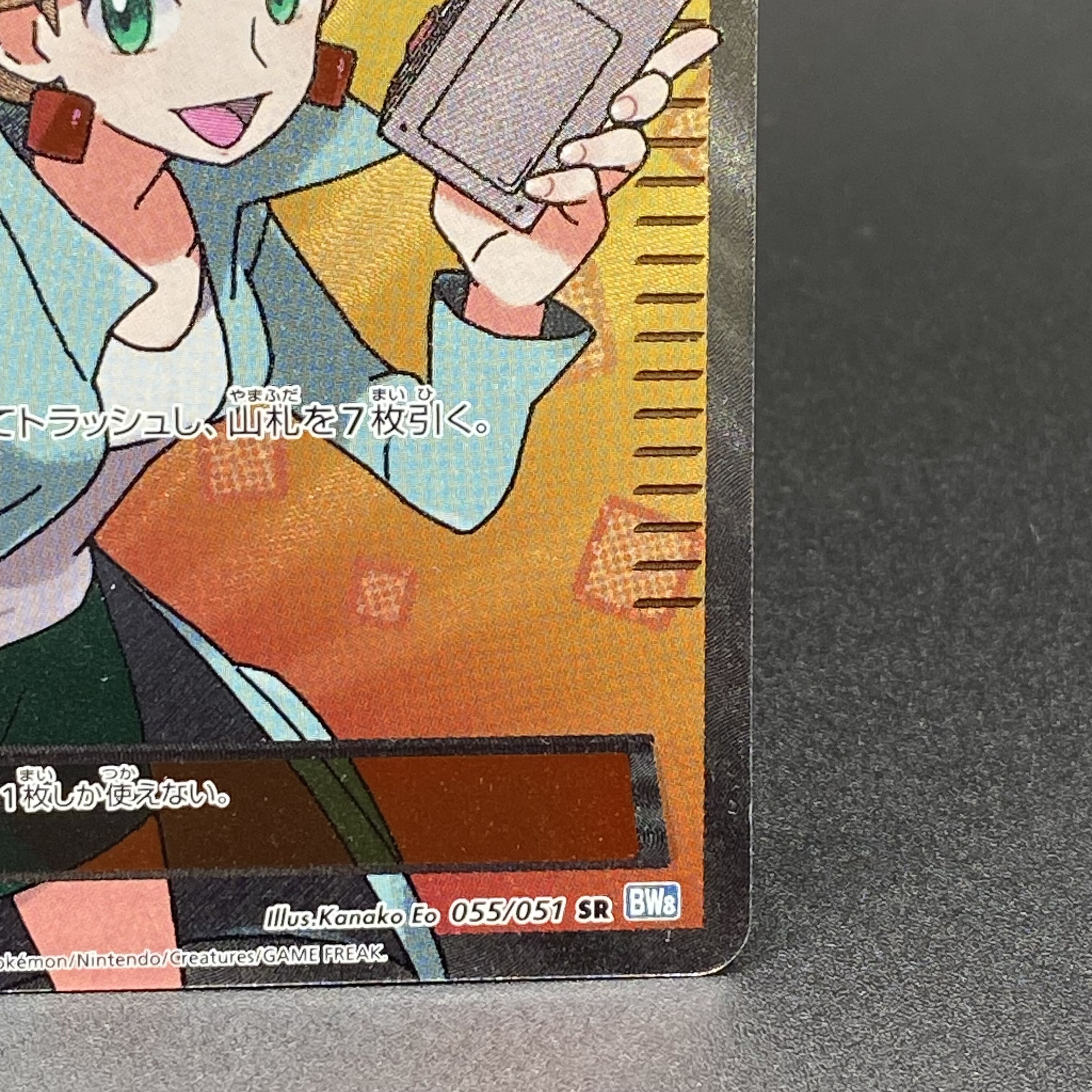 アララギ博士 SR 055/051の通販 土日祝休 magi公式(委託商品 アララギ博士 SR 055/051の通販 土日祝休 magi公式(委託商品