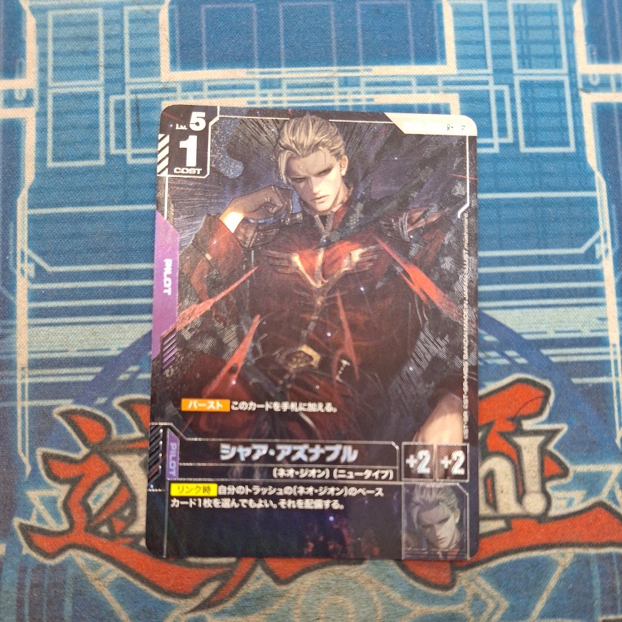 シャア・アズナブル R+ GD05-093 1枚
