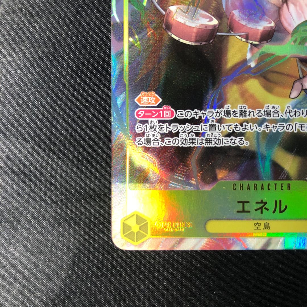 エネル(パラレル) P-SR OP05-100