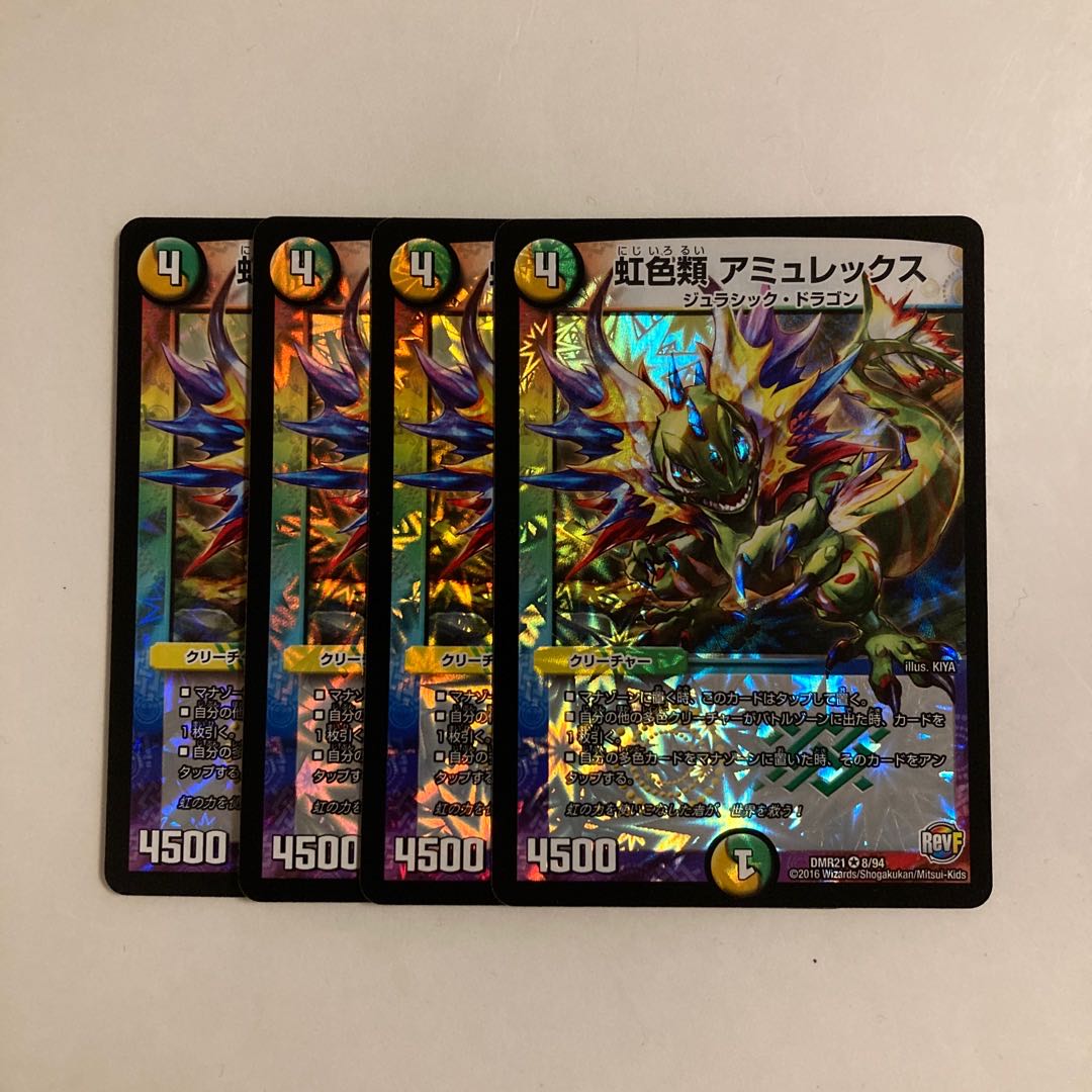 I125 Iridescent Amulex VR, set of 4, DUEMA, Toretore.