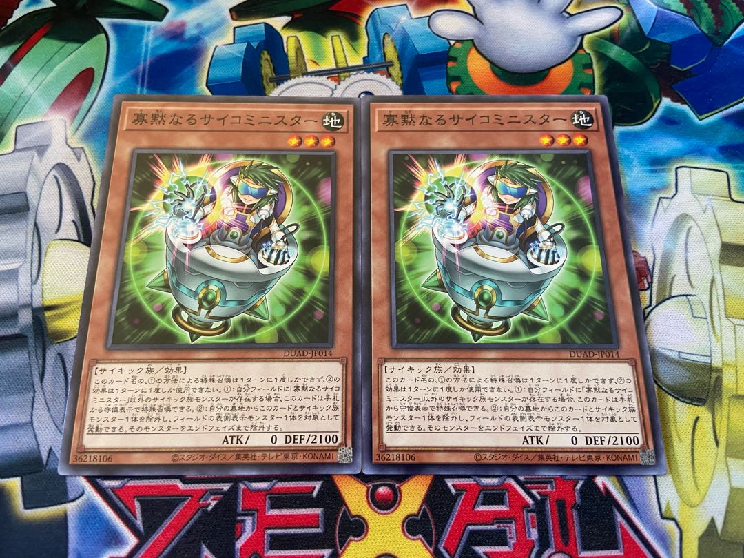 Y-2351 Taciturn psycho-minister Normal DUAD-JP014