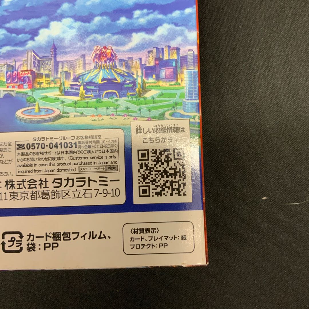 デュエマプレイスコラボデッキ 超竜の君臨&天門の降臨 1パック デュエマプレイスコラボデッキ 超竜の君臨&天門の降臨 1パック