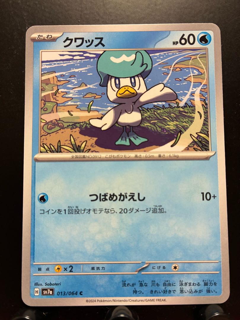 Rakurakudo] Pokeka Kwassu