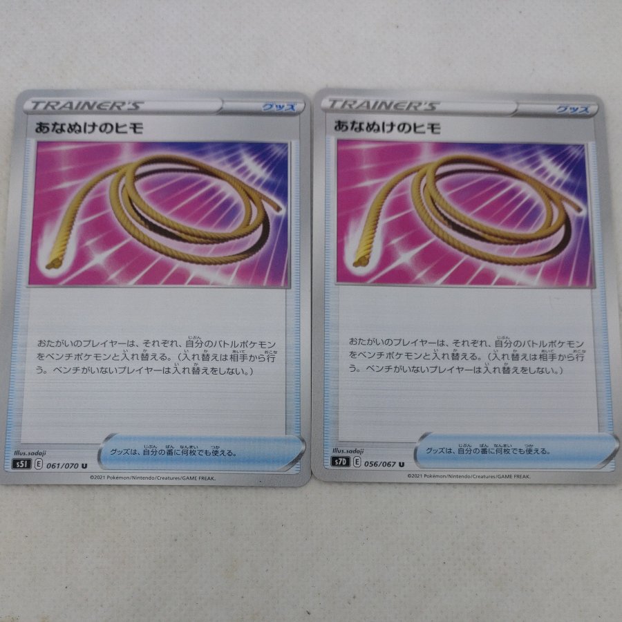 Pokémon Card: Escape Rope 250613732 1枚