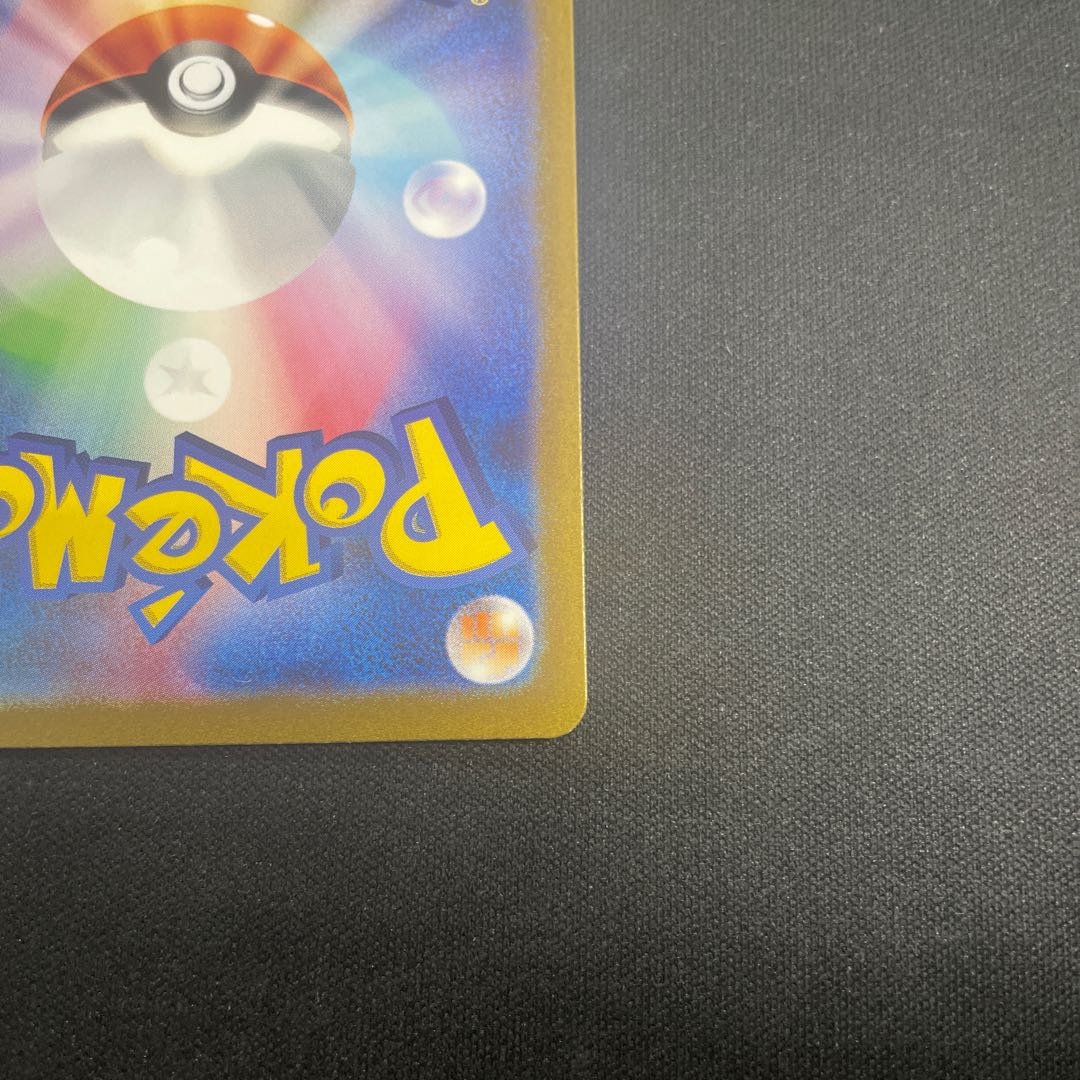 ポピー SR 131/108 1枚