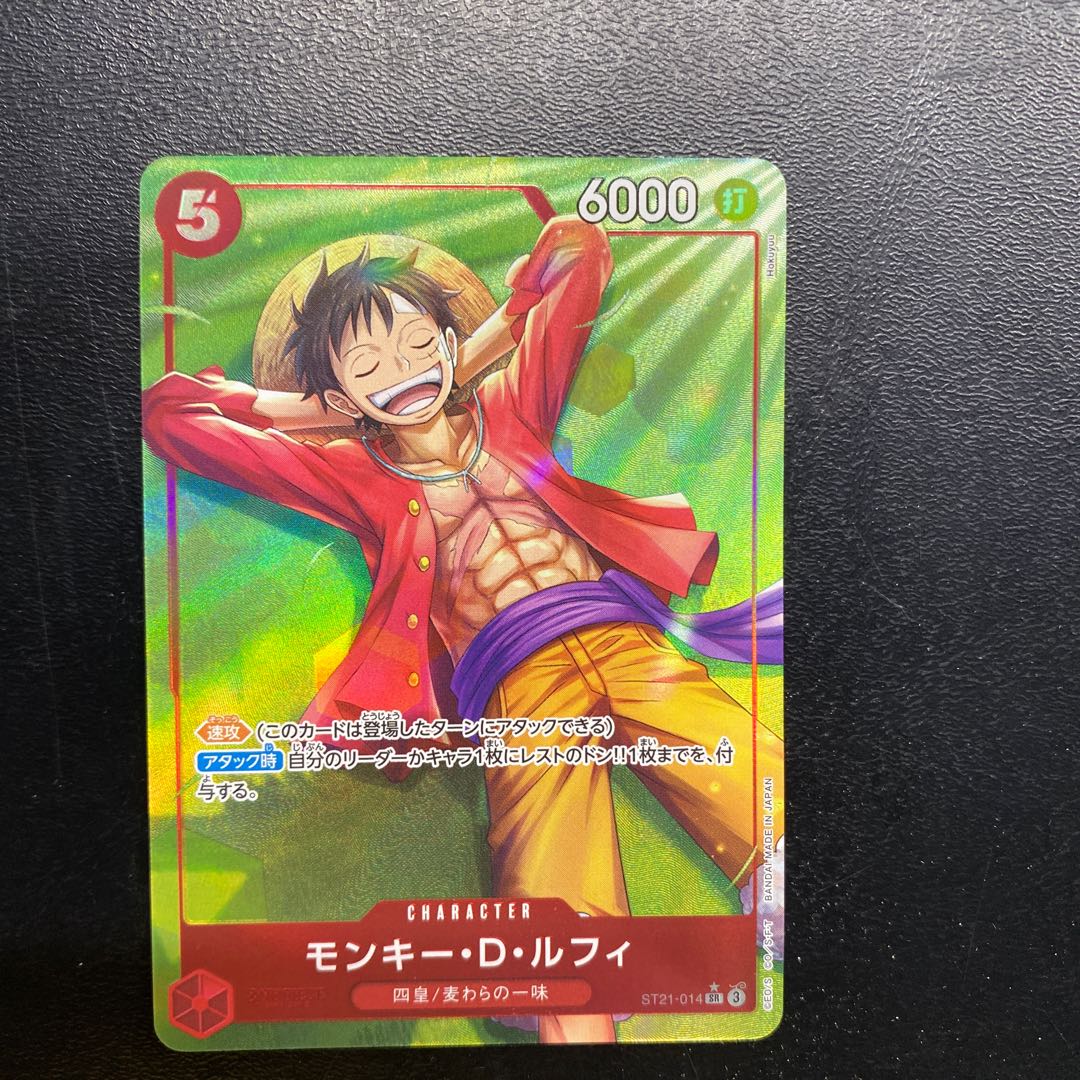 Monkey D. Luffy (Parallel) P-SR ST21-014 (Used) (911521040 Monkey D. Luffy (Parallel) P-SR ST21-014 (Used) (911521040