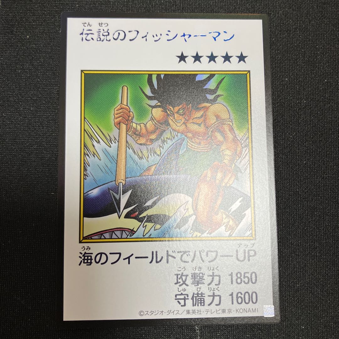 The Legendary Fisherman Colors 1枚