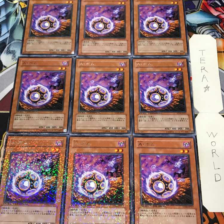 1 Duel Terminal, Effect, Set of 9, Tera. 9枚