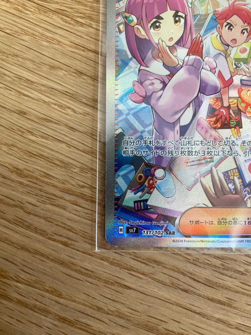 タロ　SAR    おまけ付き　リザードンex UR 1枚