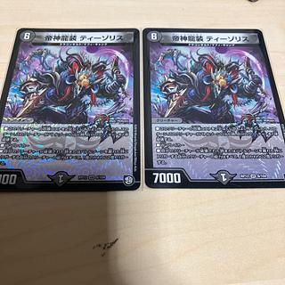 帝神龍装 ティーゾリス VR 8/104