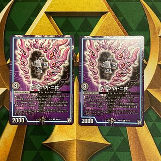 Darak C-2 U 46/103 1枚