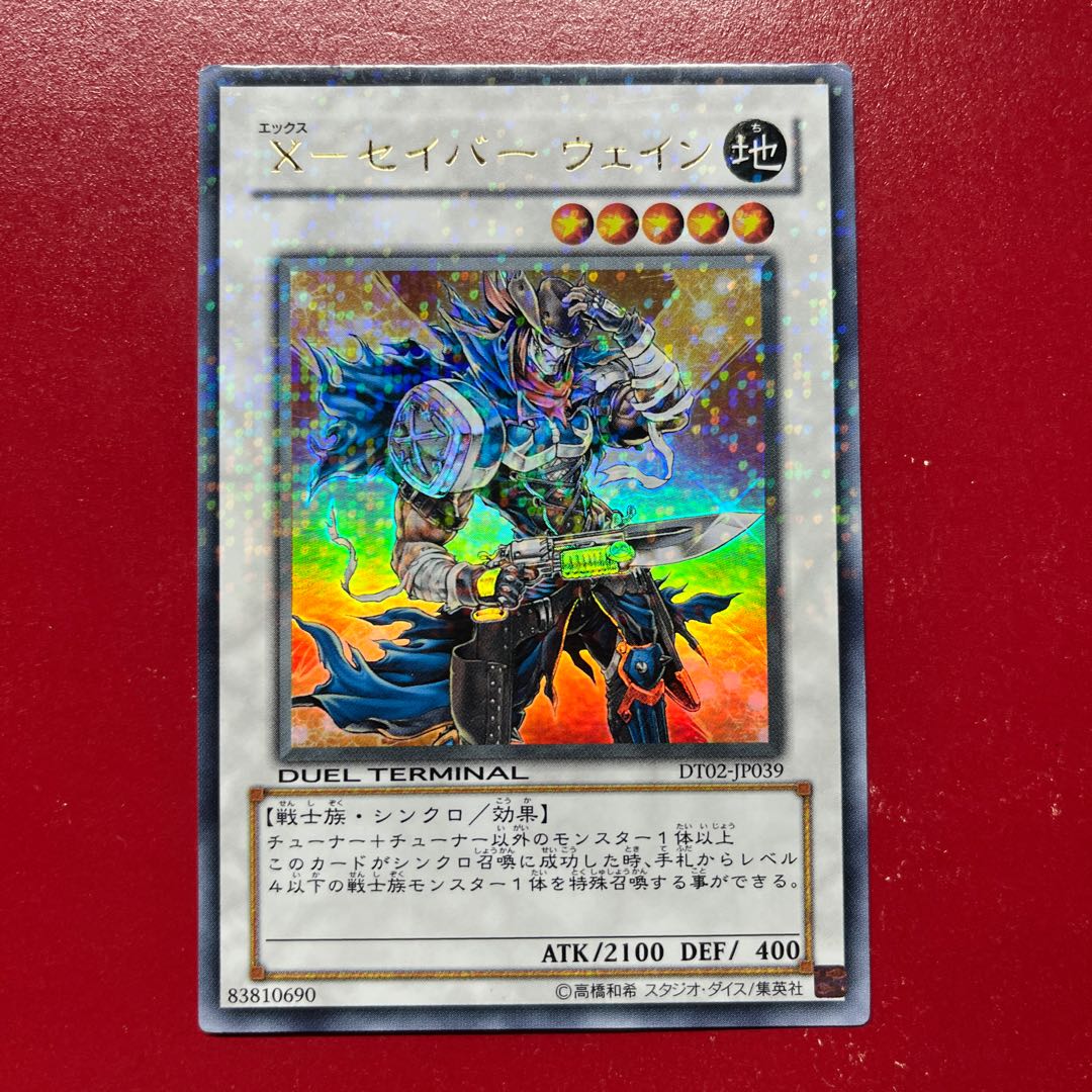 Awd. X-Saber Wayne Ultra Rare JP039