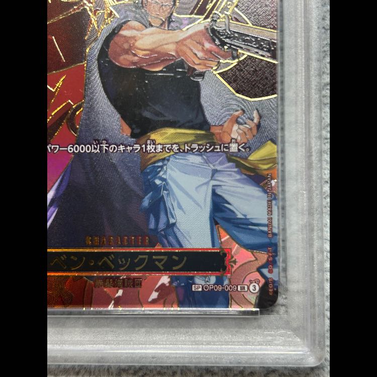 [PSA10] Ben Beckman (Parallel) SP OP09-009 1枚