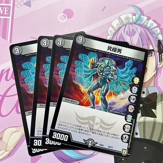 Ultimate man 58/75 4枚