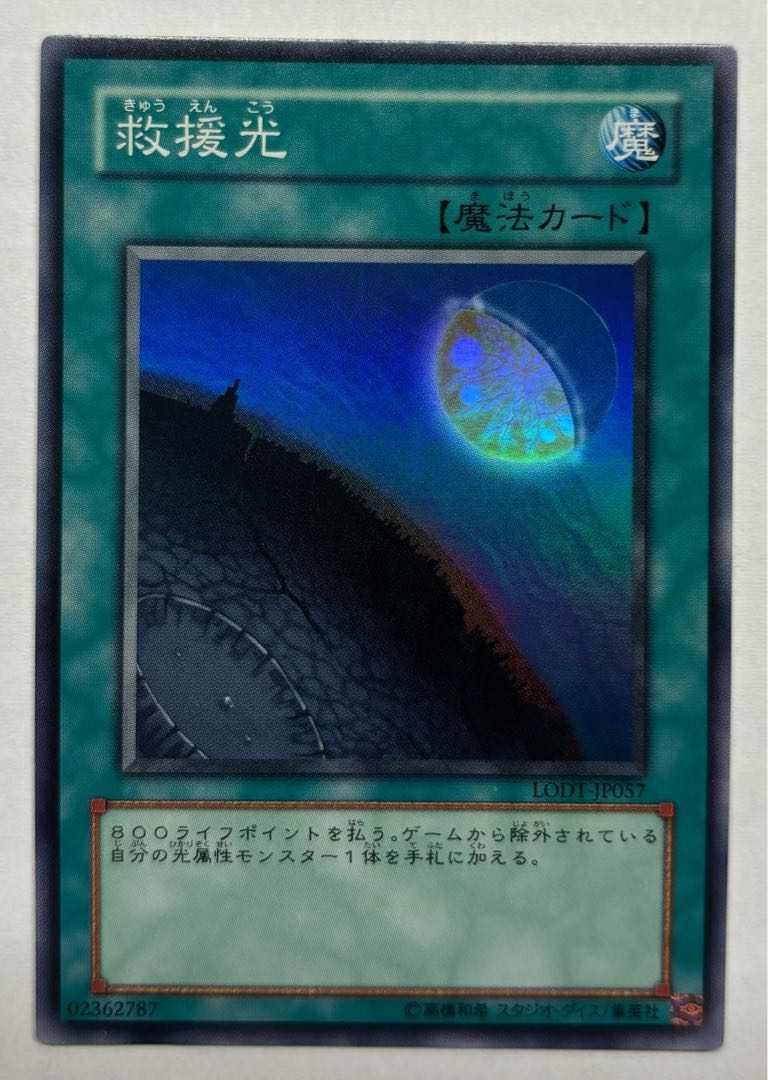 Light of Redemption Super Rare 1枚