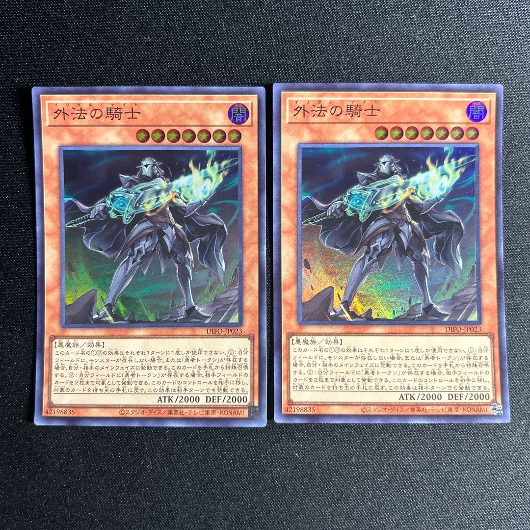 1242 Knight of Gaiho Super Rare JP023 1枚