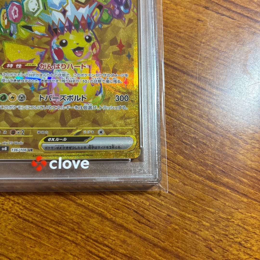 [PSA10] Pikachu EX UR Pokémon Card Game 1枚