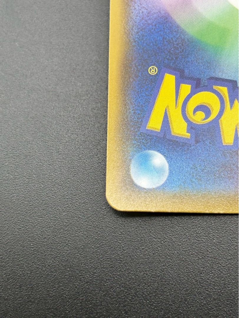 【中古品】ピカチュウ　s8a E 001/028 ソード＆シールド　拡張パック　25th ANNIVERSARY Collection ポケモンカード