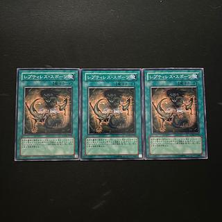 3352 Reptilianne Spawn#2468