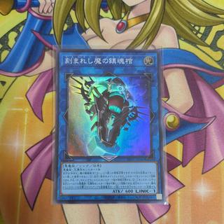 刻まれし魔の鎮魂棺 スーパーレア INFO-JP046 1枚
