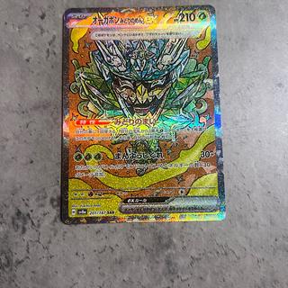 オーガポンみどりのめんex SAR 201/187の通販 T@AJ(2145548048 オーガポンみどりのめんex SAR 201/187の通販 T@AJ(2145548048