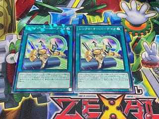 Y-4028 シンクロ・オーバーテイク ノーマル DBPR-JP045 2枚