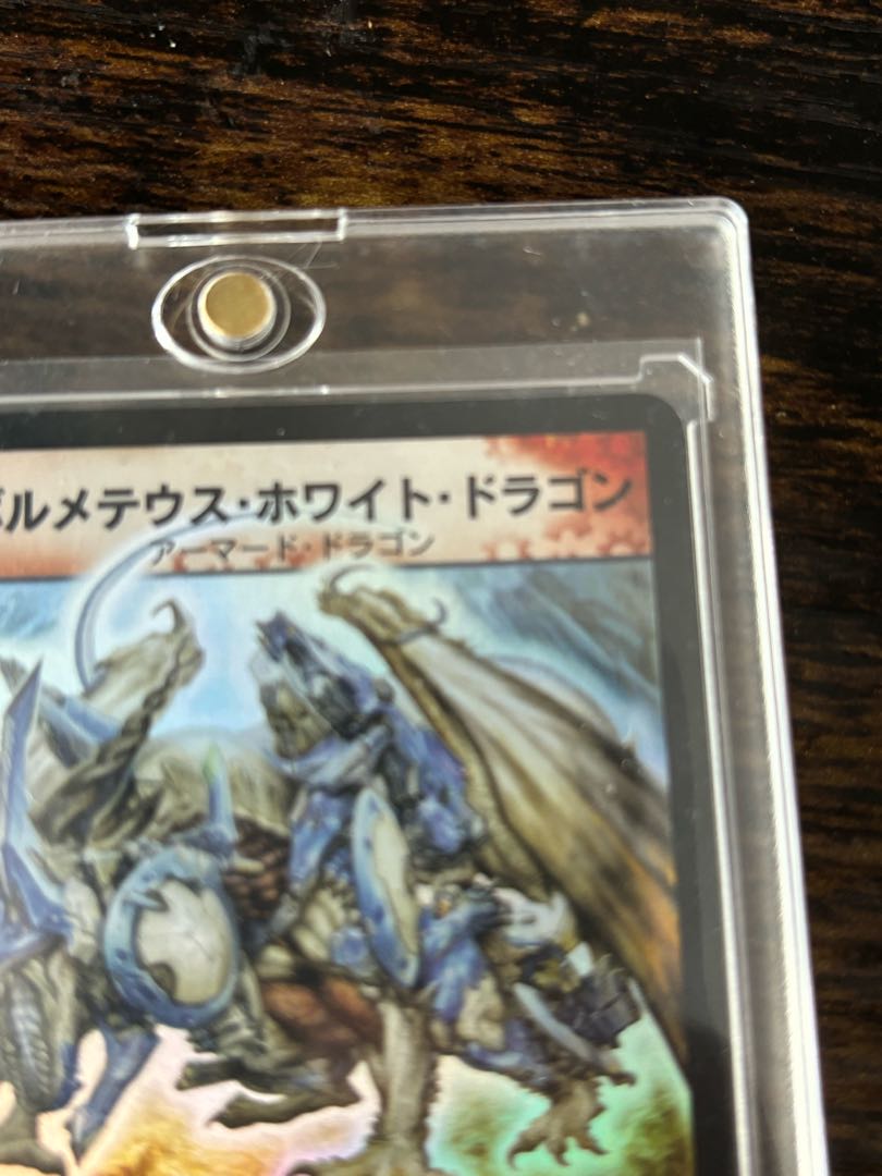 ボルメテウスホワイトドラゴン　初期 ボルメテウス・ホワイト・ドラゴン 初期の通販 zero（1658228293
