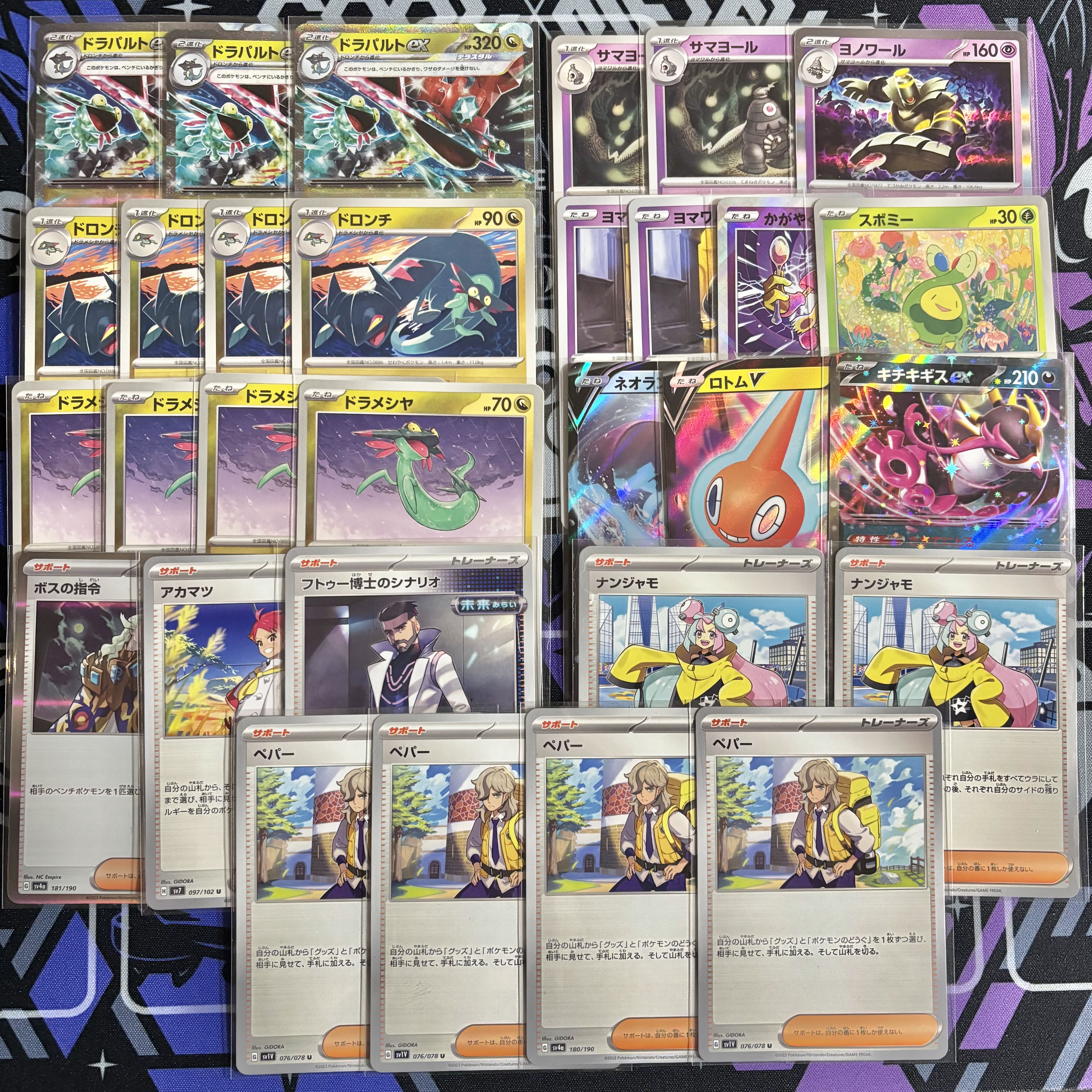 本日限定価格】 ポケカ 構築済みデッキ ドラパルトex ペパー 本日限定価格】 ポケカ 構築済みデッキ ドラパルトex ペパー