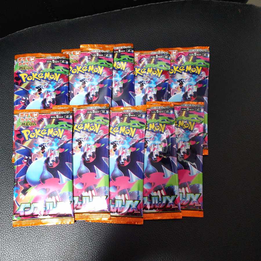 インフェルノX 10パック