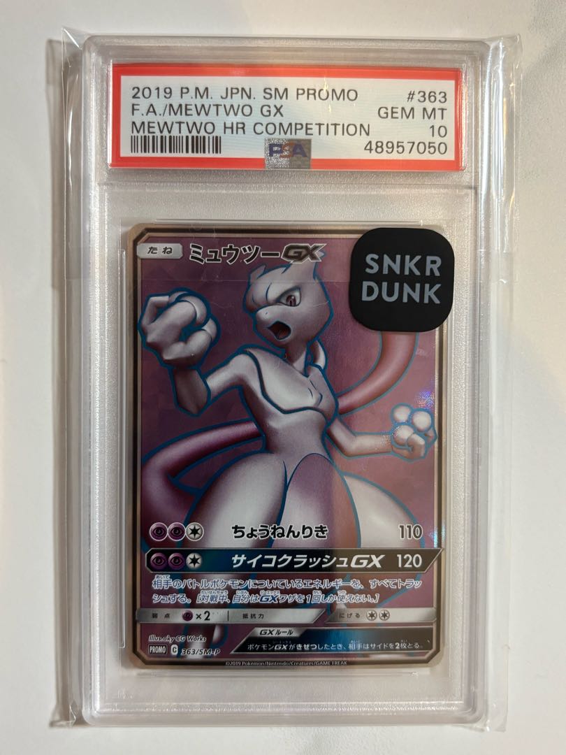 【PSA10】ミュウツーGX PROMO 363/SM-P 1枚