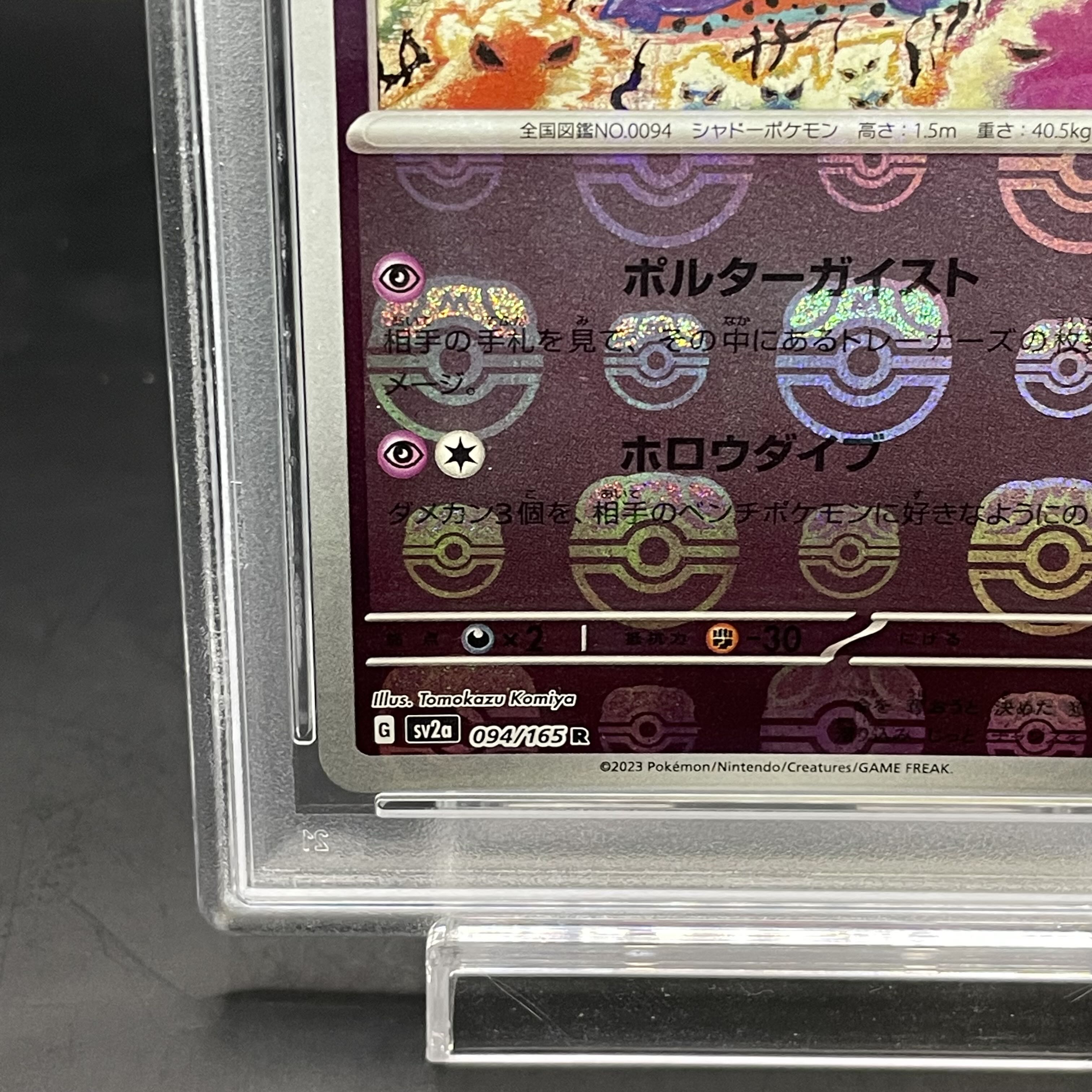 PSA9] Gengar (Master Ball Pattern/Mirror Type) R 094/165