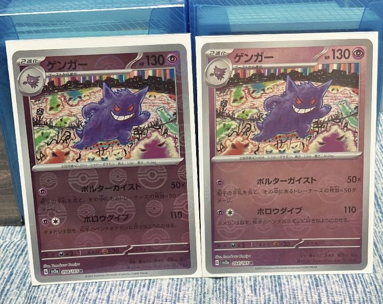 ゲンガー(モンスターボール柄/ミラー仕様) R 094/165の通販
