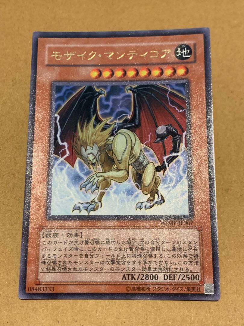 〔WJMP付録セット10枚〕WJMP-JP005〜012